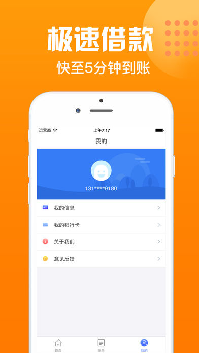 方合贷款app