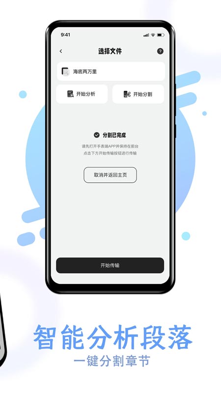 掌旗小说阅读器破解版  v1.0.0图2