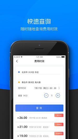 小哥工作台app最新版下载  v7.3.3图2