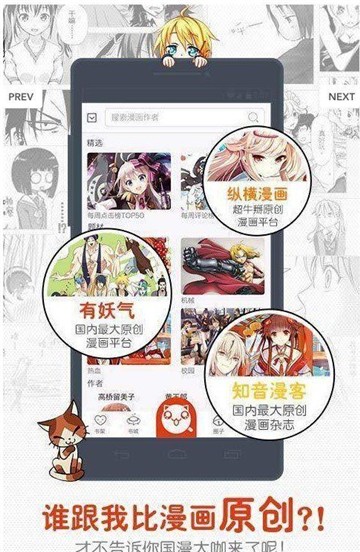 哔咔哔咔漫画手机版  v4.0.7图2