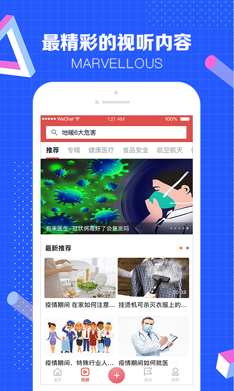 注册科普中国app  v4.10.0图3