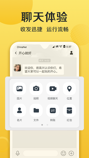 连信附近约会app