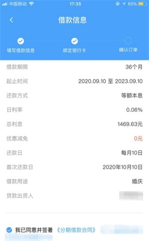 饿用金借款app