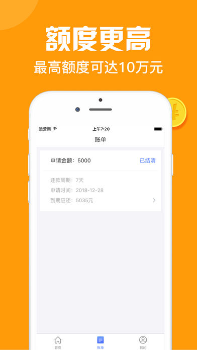 方合贷款app  v1.0图3