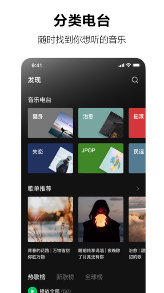 汽水音乐4.0版本下载  v1.0.0图1