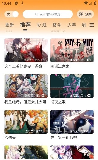 酷比漫画官网下载