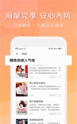 得间小说app免费下载  v2.3.1图2