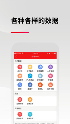 东亚前海证券app手机版下载  v3.0.4图3