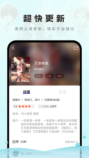 16漫画app下载最新版本  v2.0.0图1