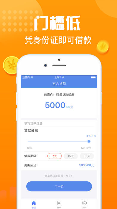 方合贷款app  v1.0图1