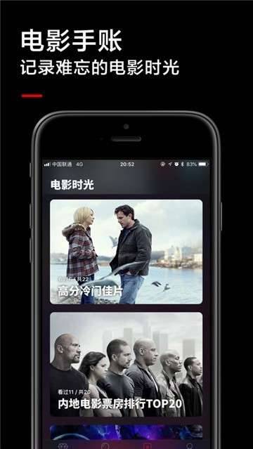 黑狐影院正版  v2.0.0图2