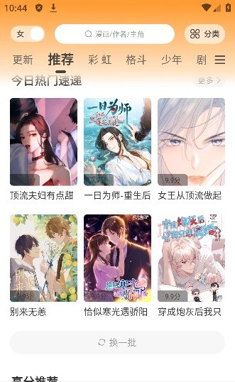 酷比漫画官网下载  v1.0.0图3