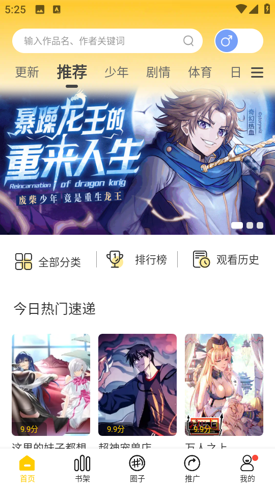 漫天玉最新版  v2.3.4图1