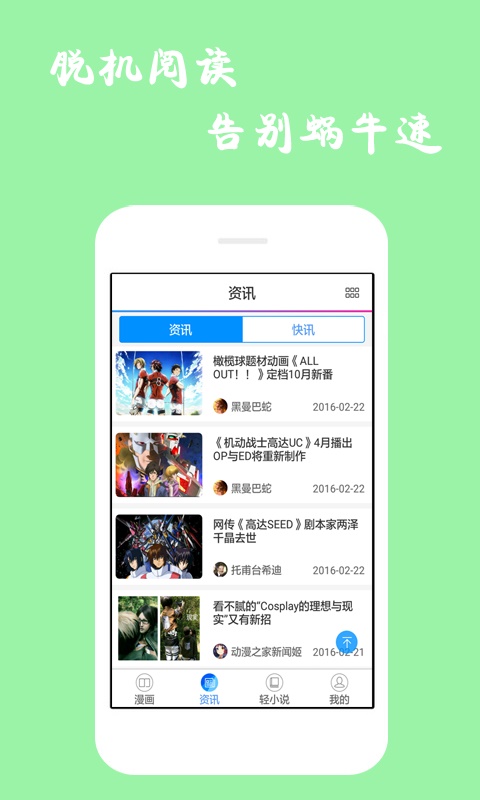 漫画迷官方版最新版app下载  v1.0.1图3