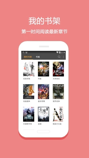 悦读小说免费阅读下载新版旧版  v5.0.227图3