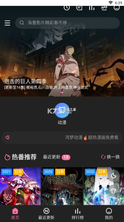 鸿梦动漫官网  v1.0图1