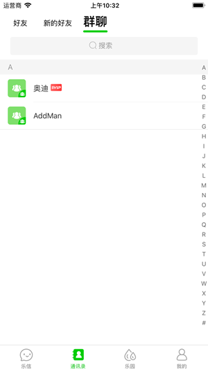 乐信贷款app下载  v1.1.1图3