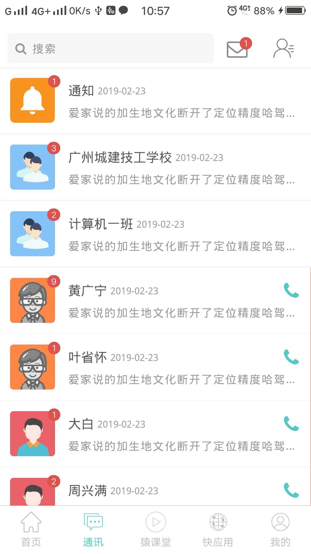 艺啟实习app  v1.0.6图2