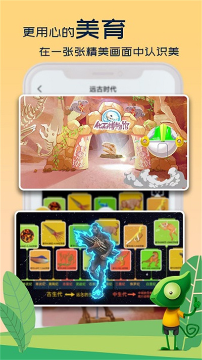 好奇动物最新版  v2.0.5图2