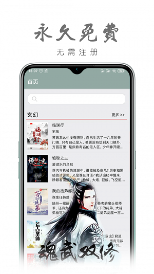 真鸟小说安卓版  v1.0图1