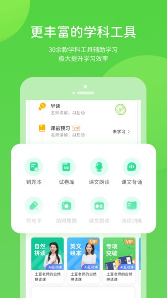 辽海学习  v5.0.7图1