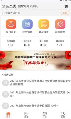 佚名学习社免费版  v1.0.24图3