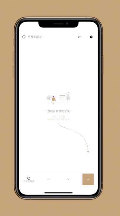 到店预约宝2023  v1.1图2