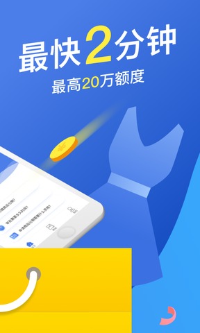 马上分期安卓版  v3.8.3图3