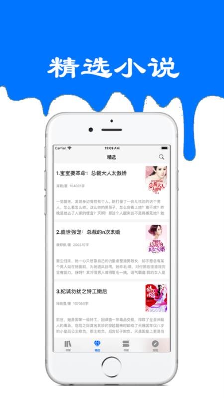 九九小说阅读器手机版  v3.1.3图1