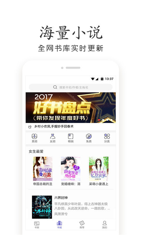 杂乱小说  v7.55图1