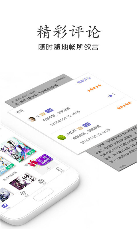 爱看电子书  v7.55图2