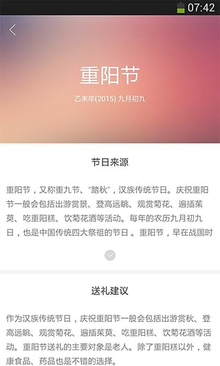 心意点点  v1.1.2图3