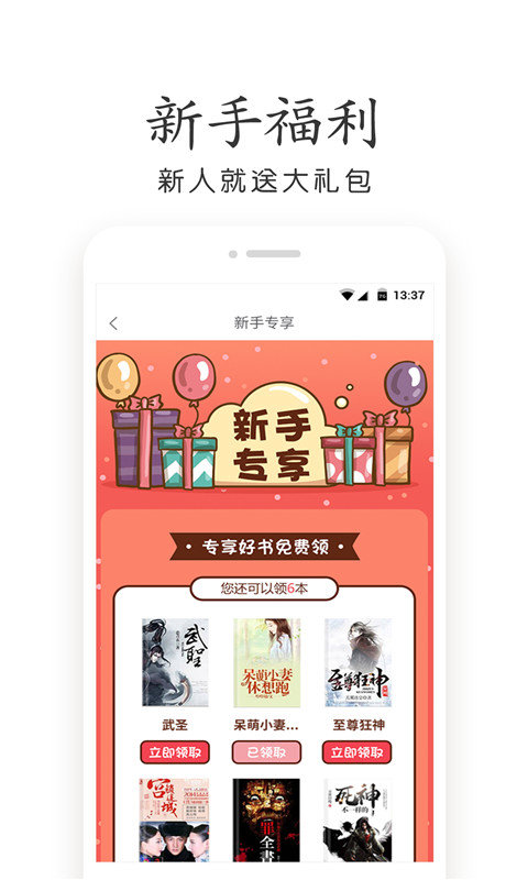 爱看电子书  v7.55图3