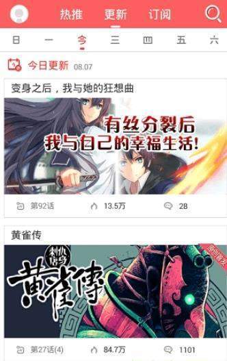 你番漫画最新版  v1.0.0图2