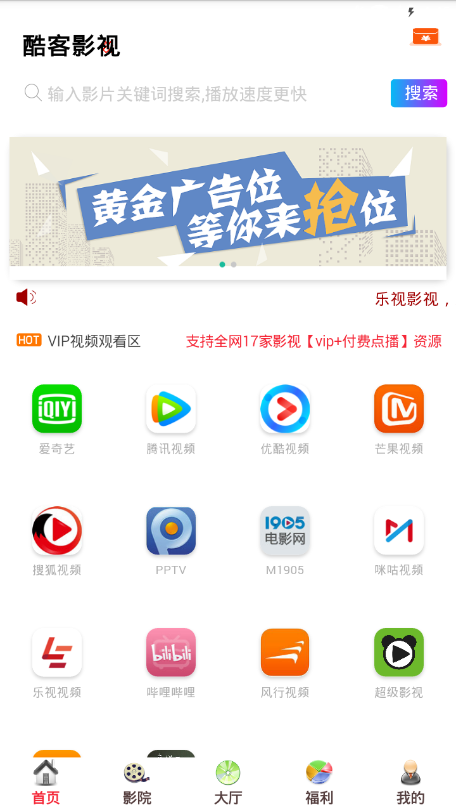 酷客影视电视剧山河令  v1.0.12图3