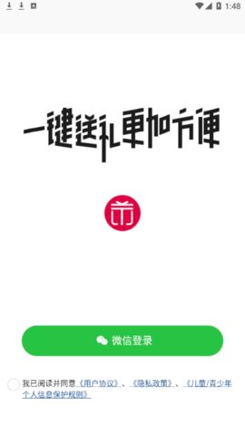 天天礼物  v1.0.0图3