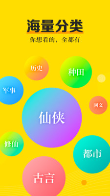 米阅小说免费阅读  v3.8.0图4