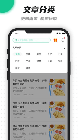 老爸评测  v1.8.7图3