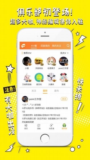 笑酒楼安卓版  v1.0.00图2