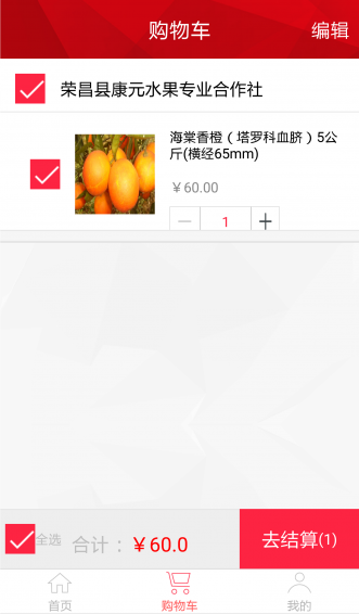 渝乐购  v1.0图4