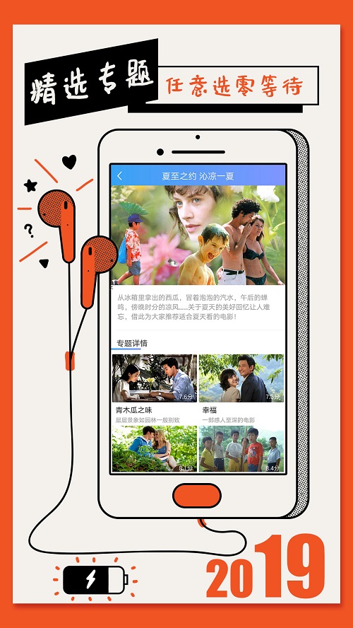 影视大全纯净版下载安装2019  v1.5.4图2