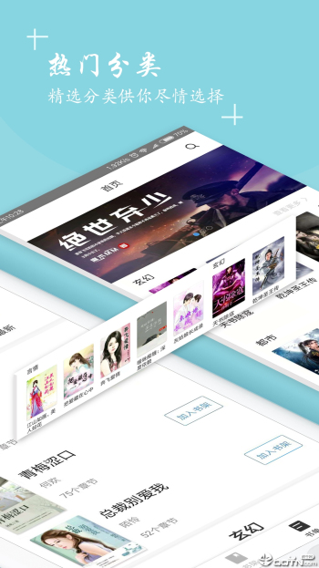 快读全本小说大全免费app  v1.3.1图4