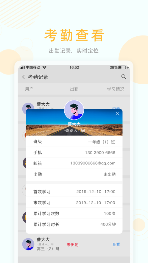 空中授课2024  v1.9图2