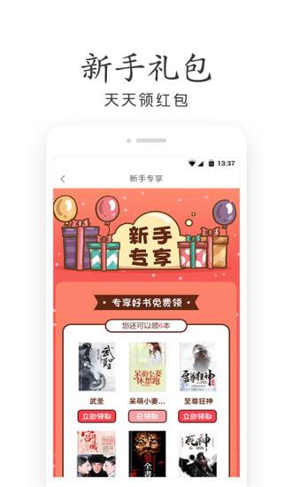 夜色小说安卓版  v3.82图3