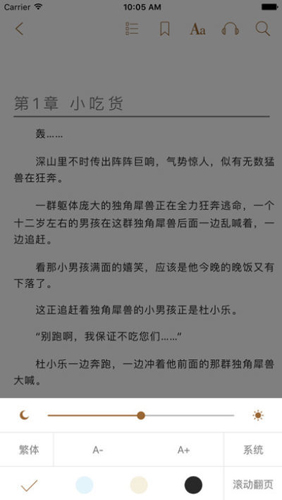 八零电子书手机版下载TXT  v1.0图4