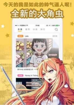 阅漫画手机版  v5.0.0图2