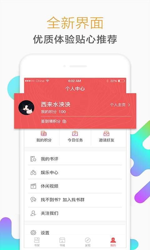 猎鹰阅读免费小说手机版  v1.1.2图4