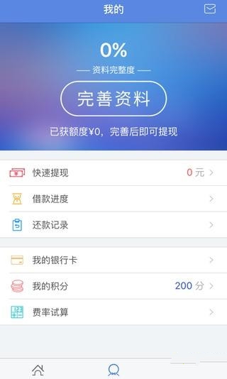 贷你嗨贷款2024  v1.0图1