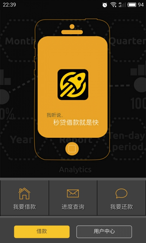 信秒贷app官方下载最新版