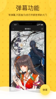 软语漫画  v5.0.0图1